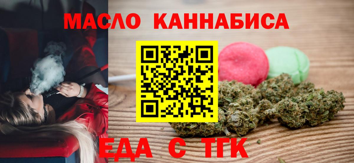 Cannafood марихуана  Вход с VPN  Чусовой 