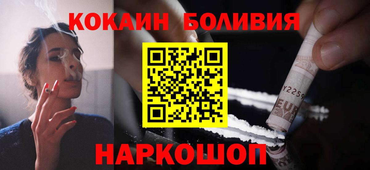 Cocaine 98%  COCAIN Columbia  Вход с VPN  Чусовой 
