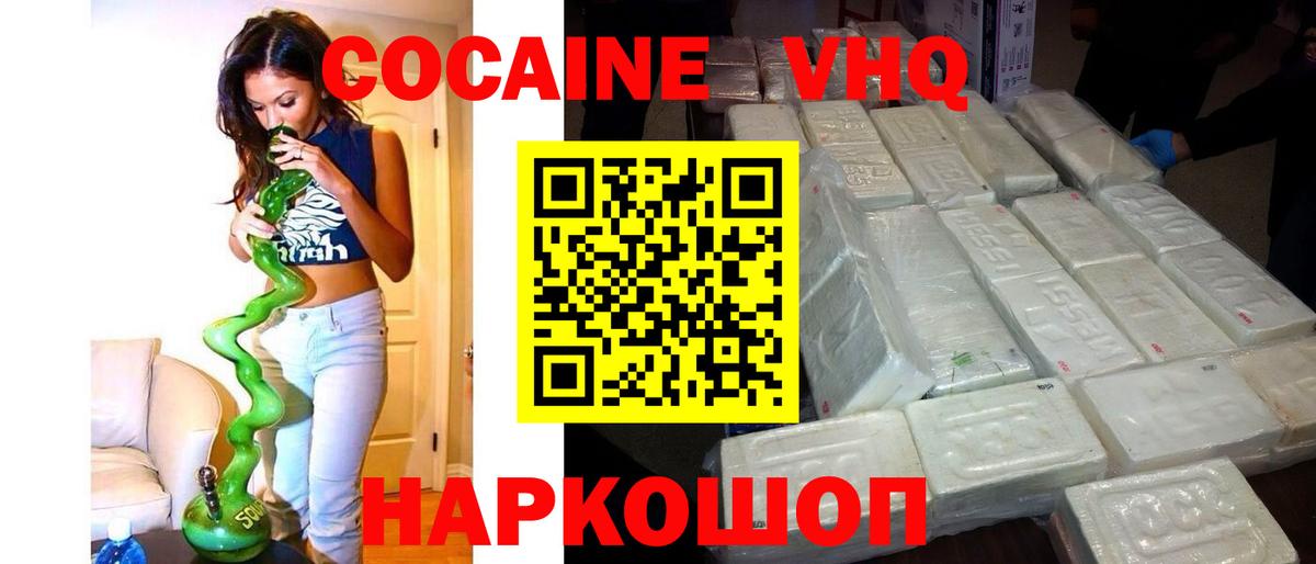 Cocaine Перу Чусовой