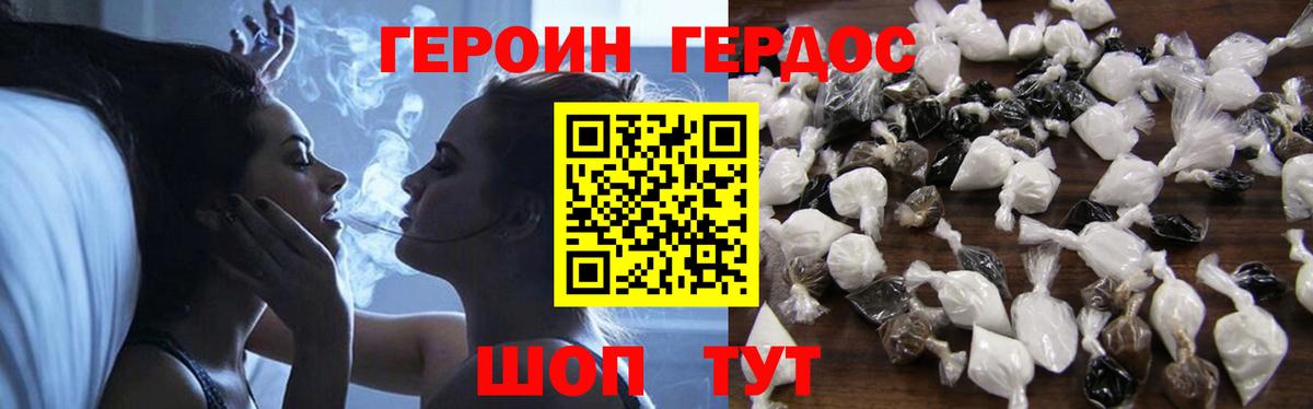 Чусовой  Героин  Вход с VPN  Героин герыч 