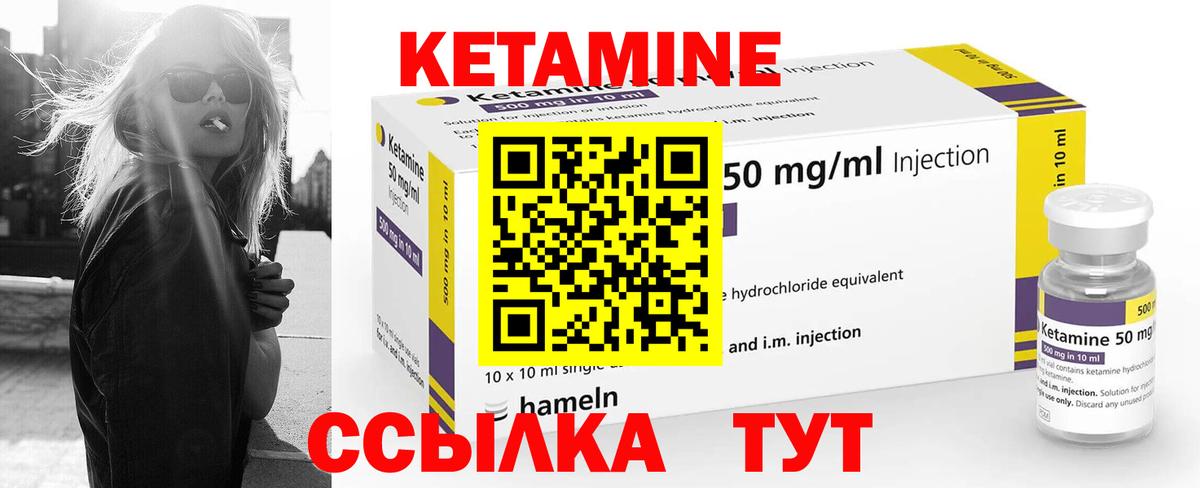 Чусовой  Кетамин ketamine  Вход с VPN  Кетамин VHQ 