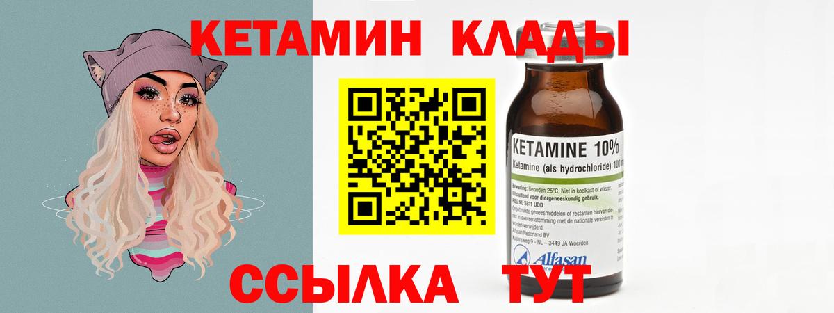 КЕТАМИН ketamine Чусовой