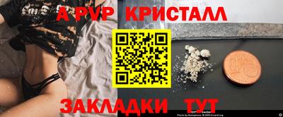 стафф Мариинск
