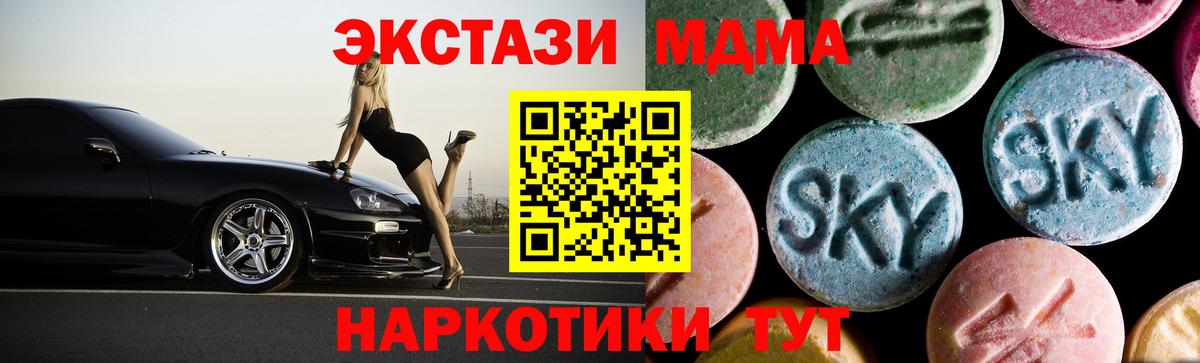 MDMA VHQ  МДМА VHQ  Чусовой  Вход с VPN 