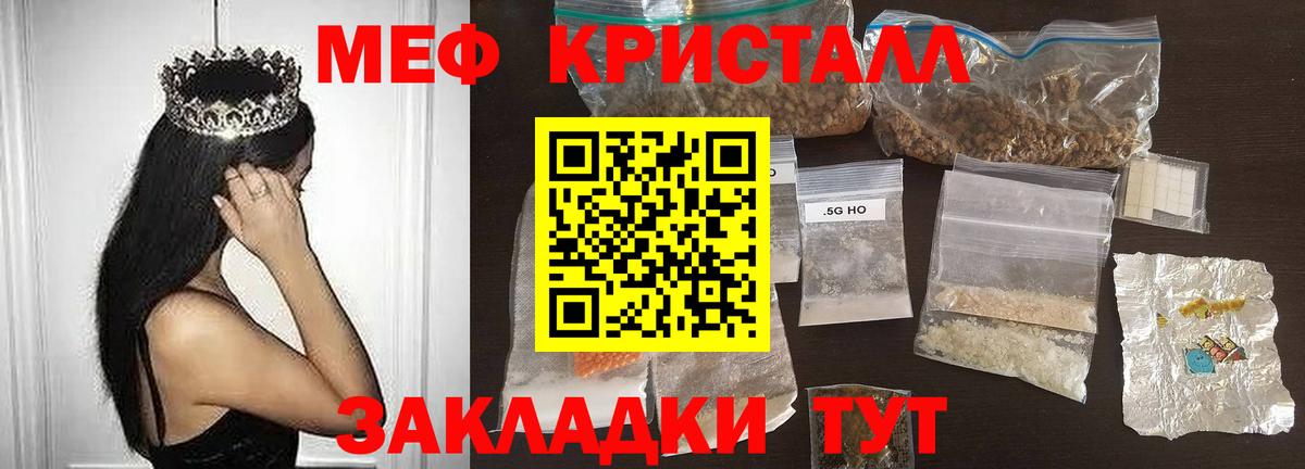 Меф  МЯУ-МЯУ мяу мяу  МЕФ  МЕФ 4 MMC  Вход с VPN  Чусовой 