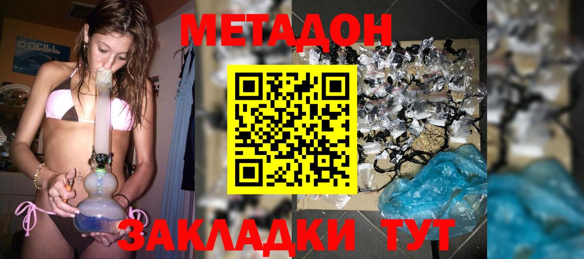 Метадон белоснежный  Метадон VHQ  Вход с VPN  Чусовой 