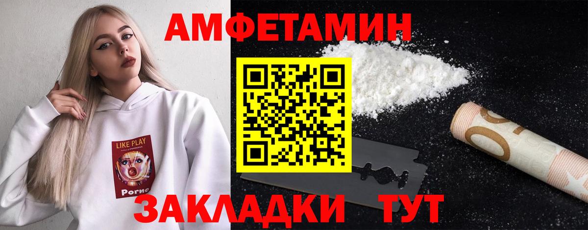 МЕТАМФЕТАМИН кристалл Чусовой