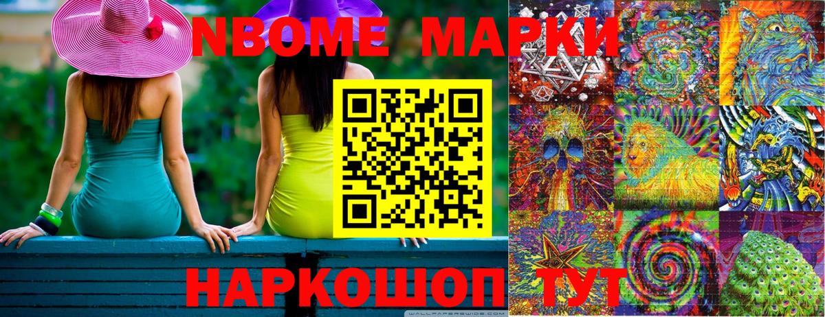 Чусовой  Марки NBOMe 1,8мг  Вход с VPN 