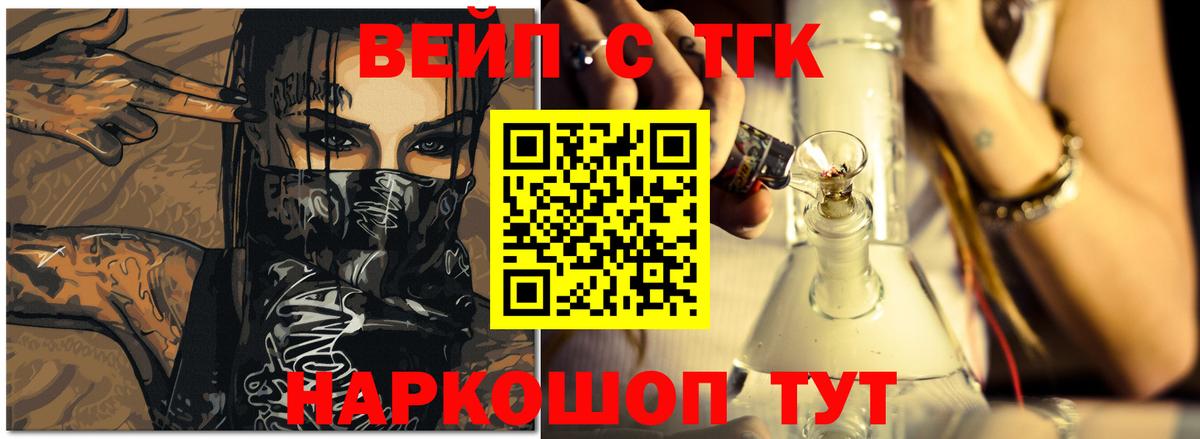 Дистиллят ТГК THC oil  ТГК Wax  Чусовой  Вход с VPN 